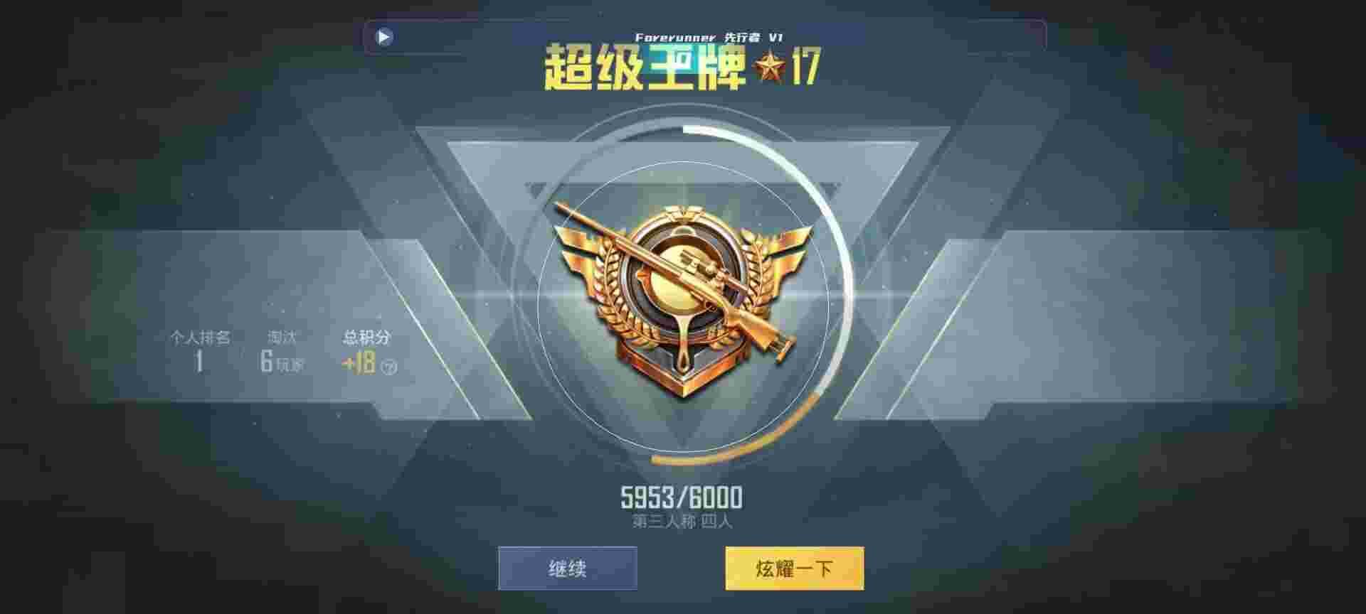 和平精英鸡腿辅助自瞄 - 和平精英li键位助手辅助辅助预览图